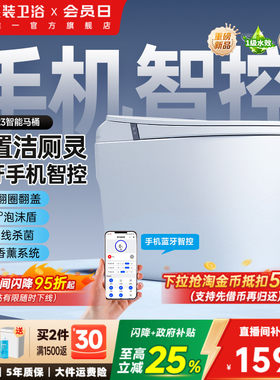东鹏卫浴免触洁净抗菌智能马桶