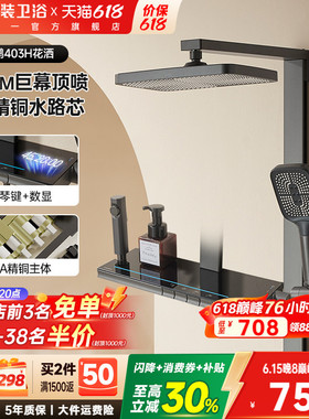 东鹏卫浴枪灰色全铜淋浴套装钢琴按键数显家用淋浴花洒套装