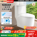普通马桶大户型节水大冲力卫生间家用防臭坐便器 东鹏卫浴虹吸式