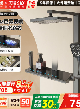 东鹏卫浴枪灰色全铜淋浴套装钢琴按键数显家用淋浴花洒套装