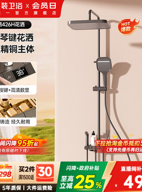 东鹏卫浴琴键精铜主体大顶喷浴室增压家用喷头淋浴花洒套装426