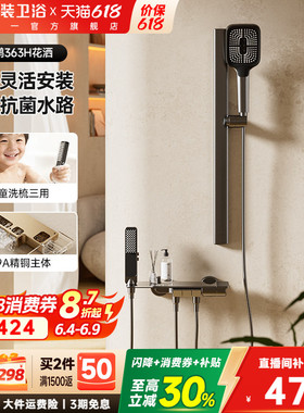 东鹏卫浴枪灰色无顶喷花洒套装小户型全铜水路简易分体式淋浴花洒