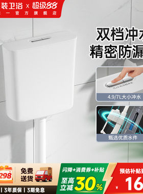 东鹏水箱家用卫生间厕所冲水箱蹲便器节能抽水大冲力蹲坑马桶水箱
