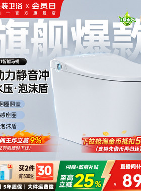 【政府补贴】东鹏卫浴静音感应翻盖水箱家用智能马桶坐便器611