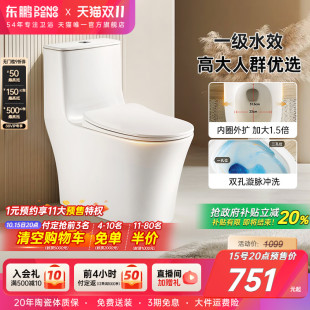 东鹏卫浴座便器卫生间家用虹吸节水大冲力大尺寸防堵坐便器2751