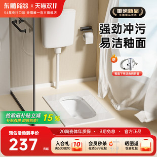 东鹏蹲便器整套超薄蹲坑蹲厕便池冲水箱蹬便盆家用大便厕所卫生间