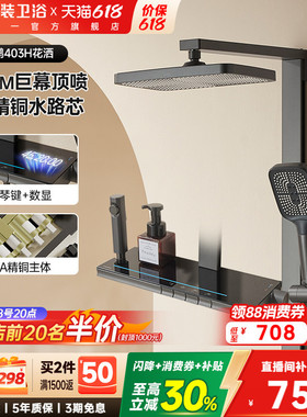东鹏卫浴枪灰色全铜淋浴套装钢琴按键数显家用淋浴花洒套装