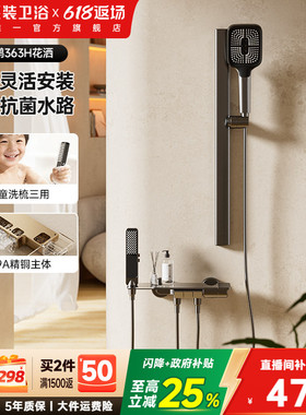 东鹏卫浴枪灰色无顶喷花洒套装小户型全铜水路简易分体式淋浴花洒