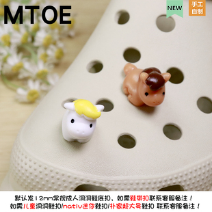 MTOE 3D小马洞洞鞋配饰diy立体装饰鞋花nativ浦西大孔鞋备注