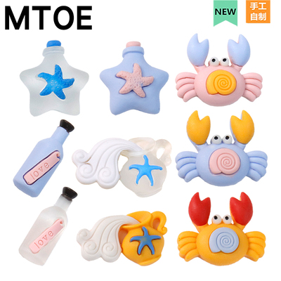 海洋星星瓶C洞洞鞋配饰diy