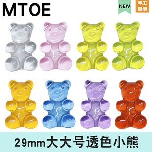 MTOE 29mm大大号透色小熊洞洞鞋配饰扑家大孔nativ鞋花联系备注3X