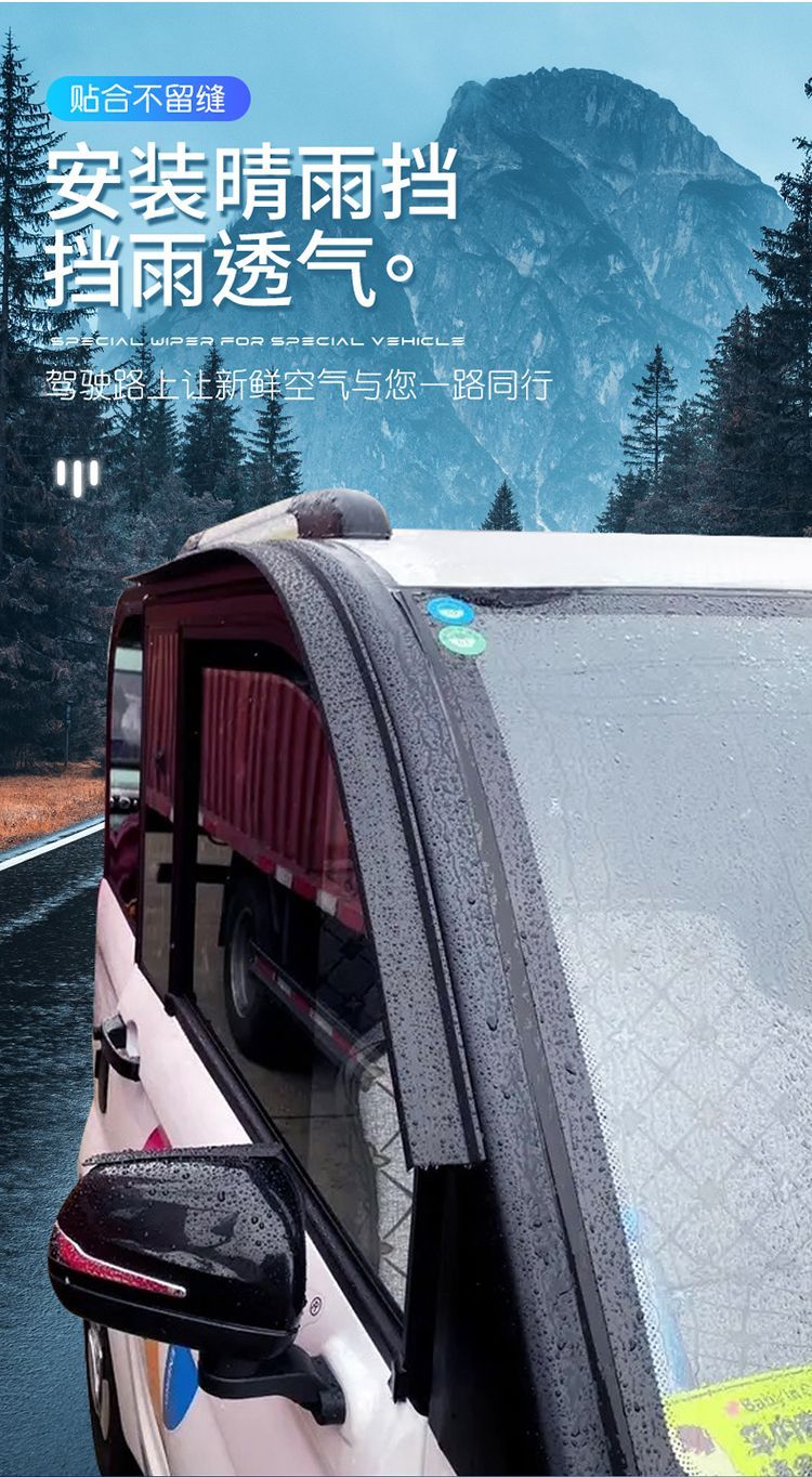 通用防雨眉防雨条电动四轮车三轮车遮雨挡雨车窗车门小雨搭加宽图片