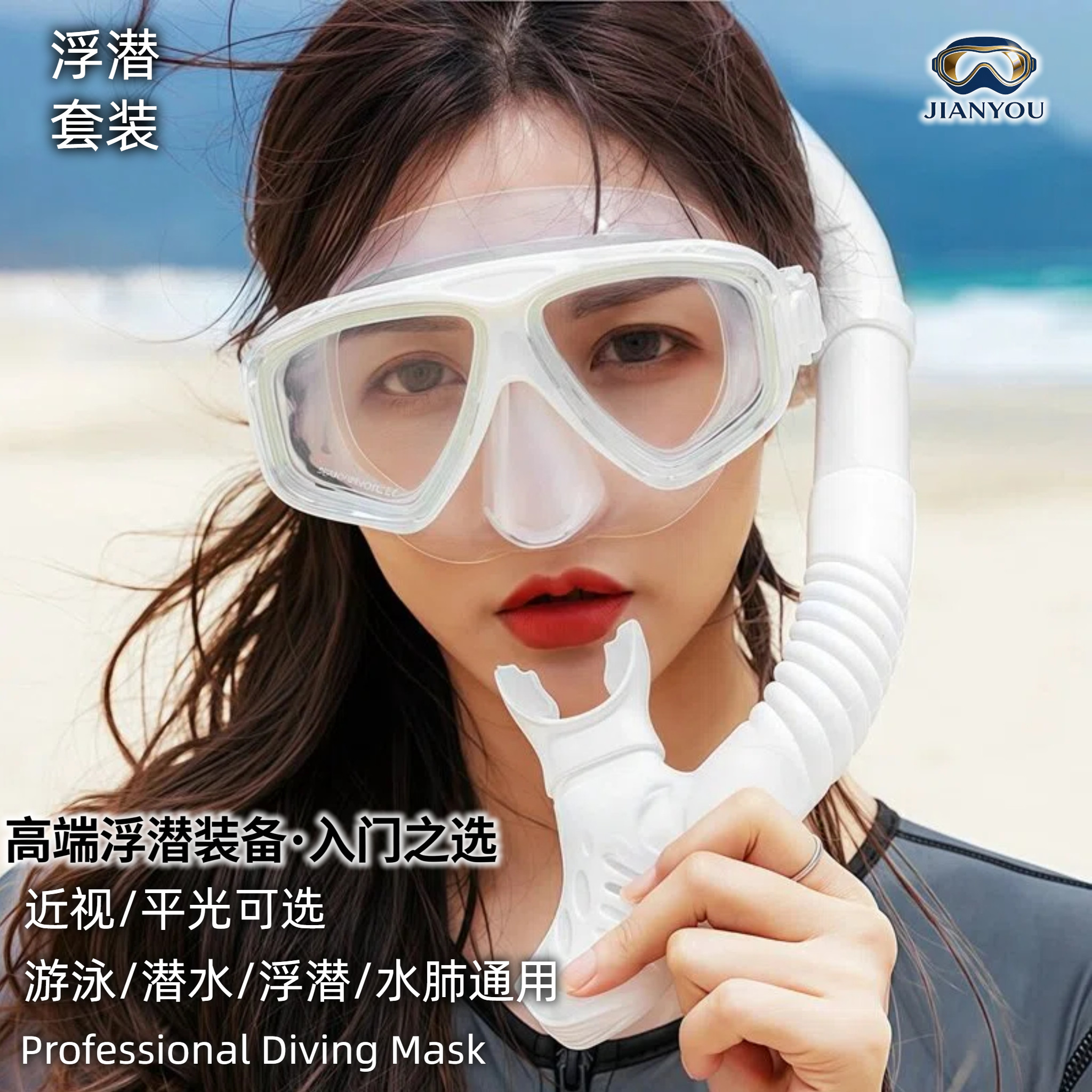 浮潜三宝装备近视潜水镜全干式呼吸管套装成人男女士深潜水肺装备