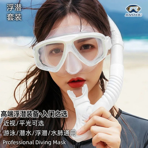 浮潜三宝潜水镜全干式呼吸管套装