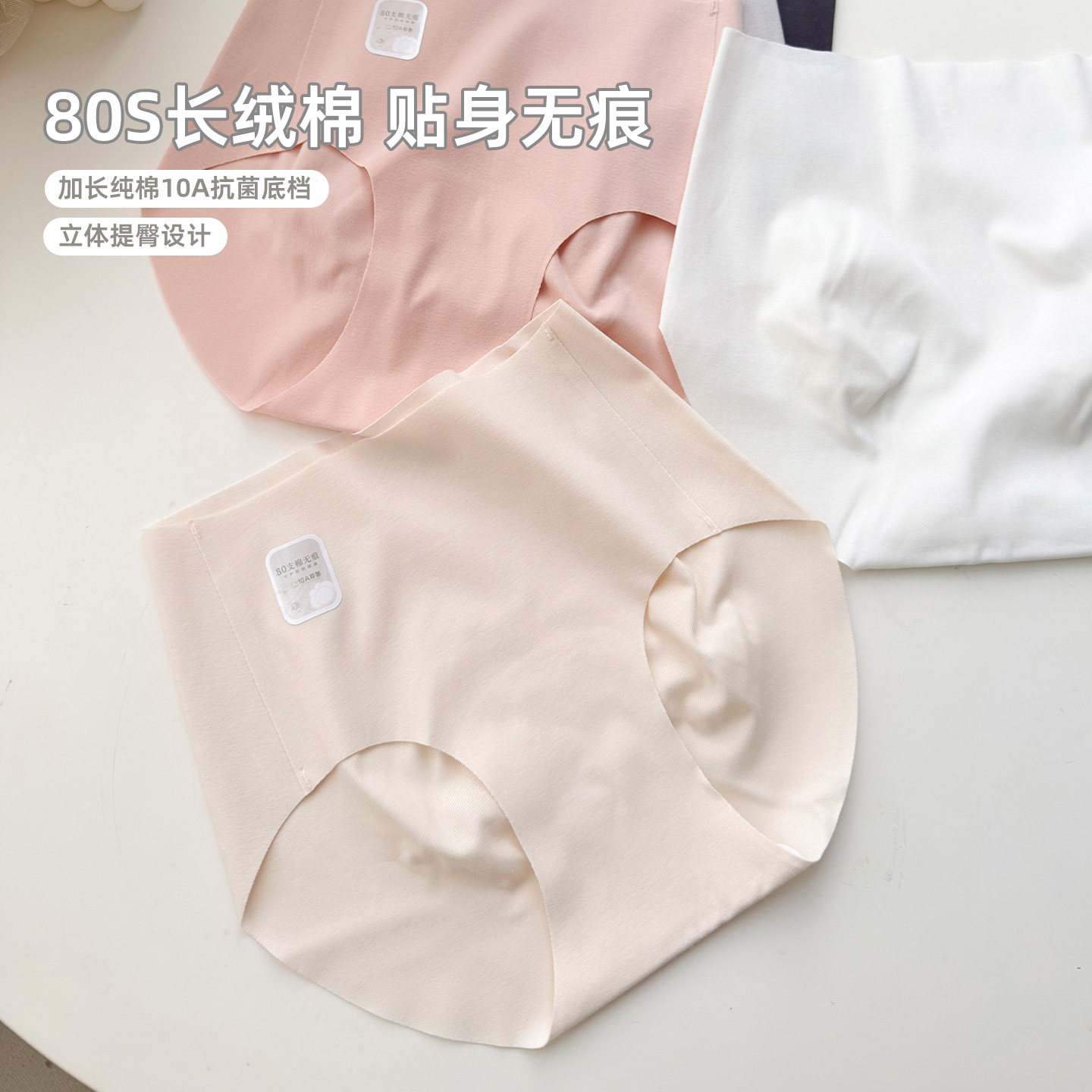 重磅高货80S纯棉无痕内裤女加长裆10A抑菌收腹提臀瑜伽健身三角裤,女士内衣/男士内衣/家居服,女三角裤,淘宝优惠券,粉丝福利购,淘宝优惠卷