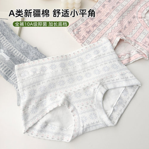 费尔岛A类新疆婴儿棉小平角内裤
