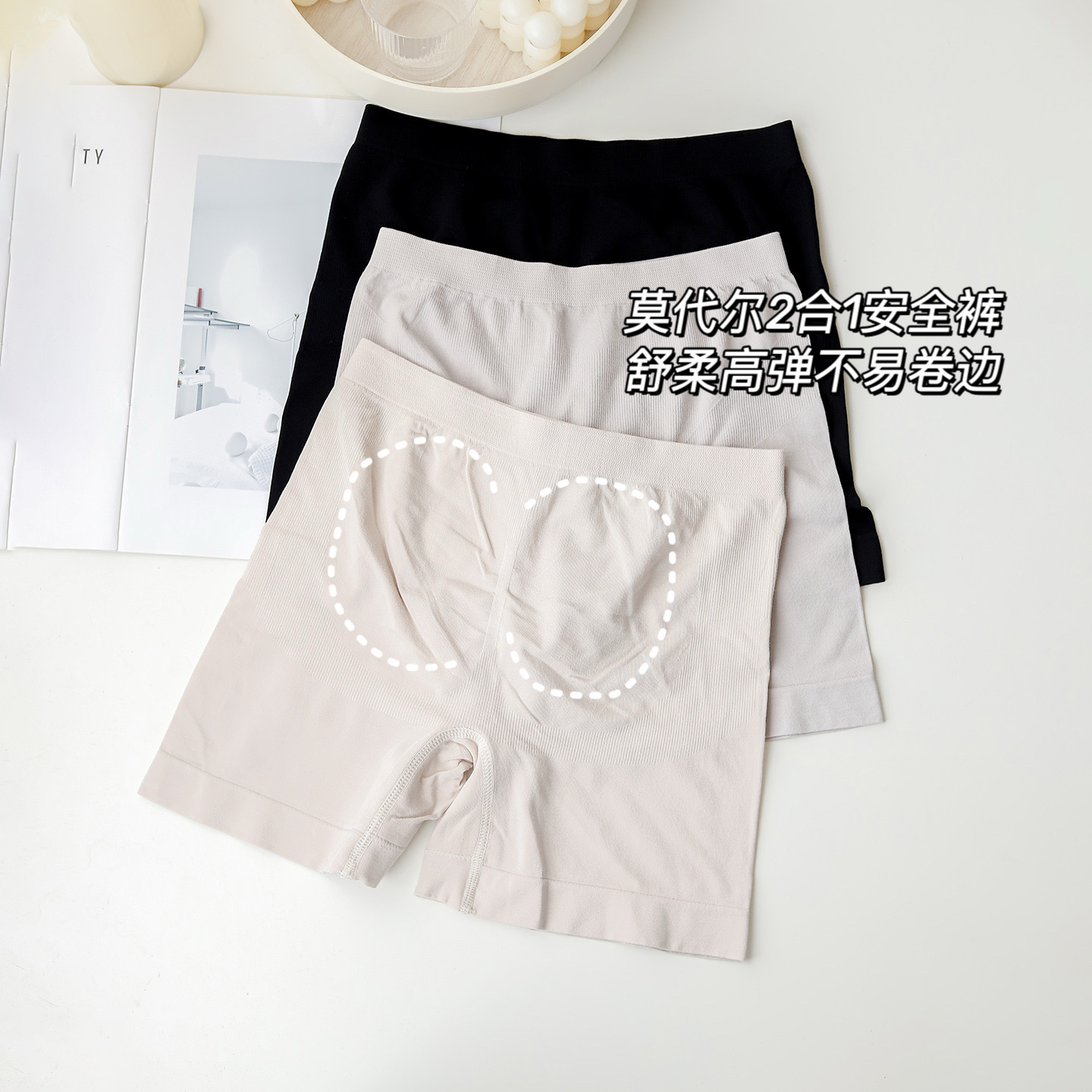 一期一会2合1安全裤防走光莫代尔