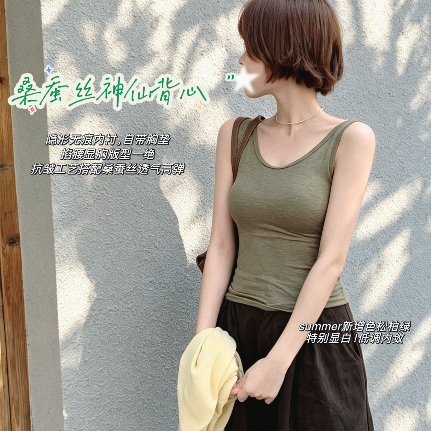 掐腰显瘦圆圆胸春夏薄款桑蚕丝带胸垫吊带背心女修身无痕美背内搭