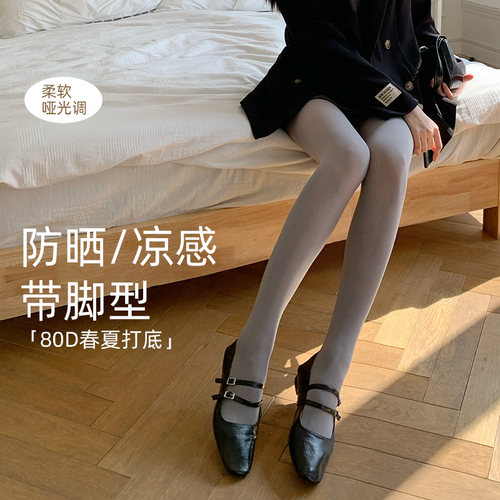 一期一会简约春秋黑灰色系连裤袜