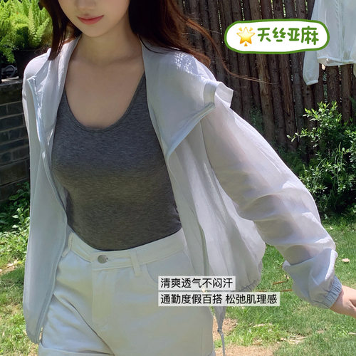 清爽天丝亚麻连帽物理防晒衣女2026夏季新款轻薄透气宽松上衣外套