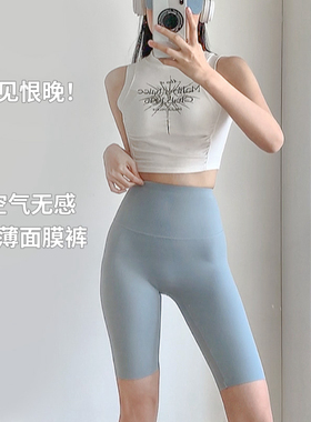 云柔裸感小冰皮legging瑜伽裤五分高腰收腹提臀薄款打底运动裤夏