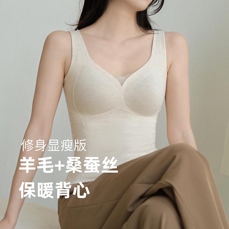 羊毛+桑蚕丝修身显瘦保暖背心