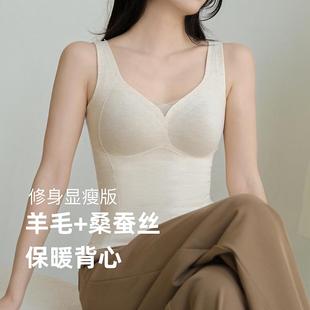 羊毛+桑蚕丝！修身显瘦秋冬加厚磨毛保暖背心带罩杯一体无痕打底