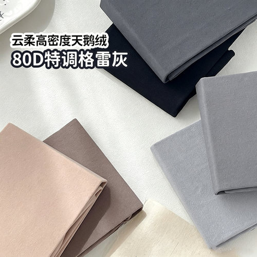 80D天鹅绒连裤袜防勾丝打底袜