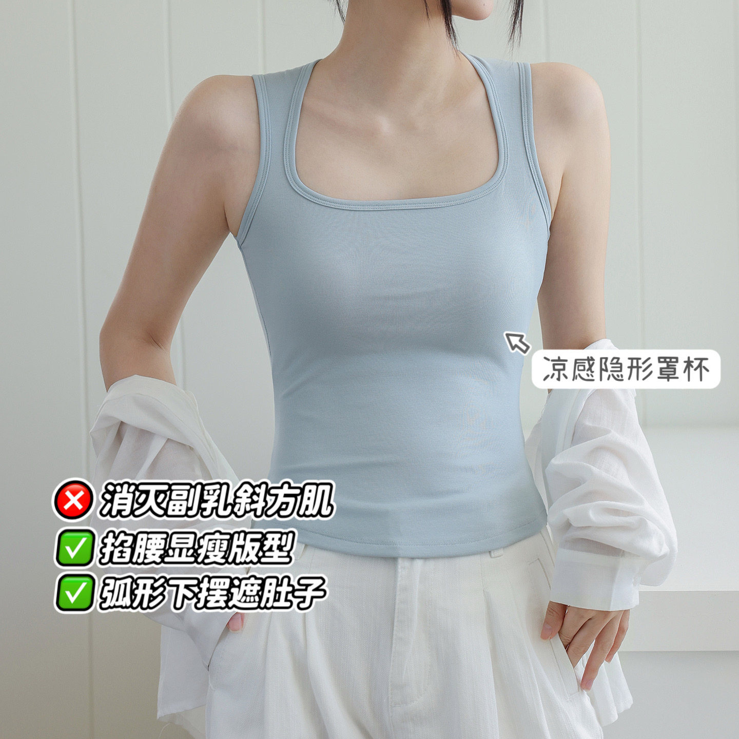 凉感隐形不透！杯遮斜方肌收副乳吊带背心显瘦腰修身女内搭带胸垫