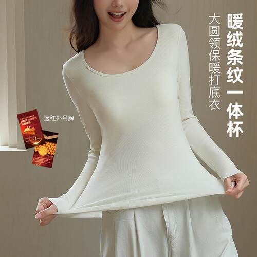 一期一会保暖女大圆领免穿文胸