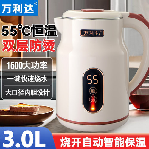 2025新款万利达电热水壶家用烧水壶泡茶智能保温一体不锈钢开水壶