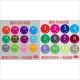 彩色不干胶月份标签1 12月直径25MM月份数字贴纸圆形季 度标签定制