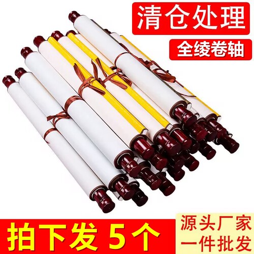 全绫空白卷轴手工精装裱