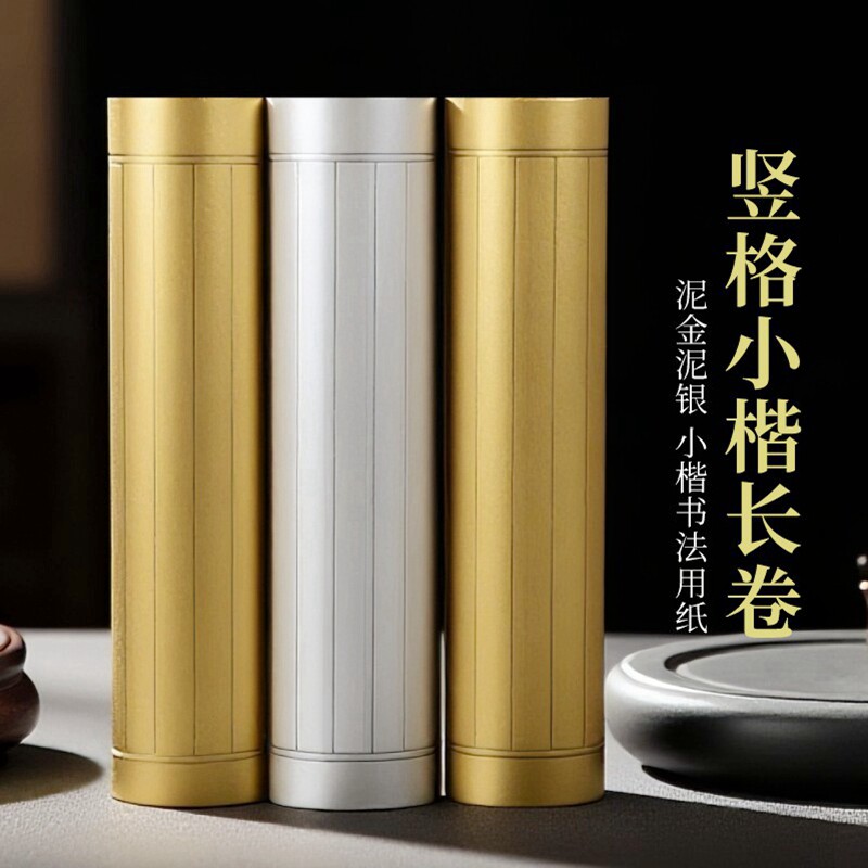 加厚泥金泥银描金竖格长卷纸图片