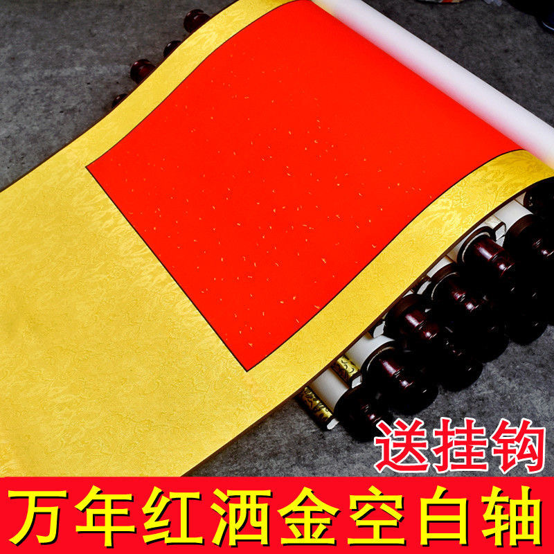 万年红洒金全绫空白卷轴大红福寿