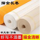 笺 加厚方格子竖格描金宣纸长卷半熟宣仿古色金黄小楷抄书练字状元