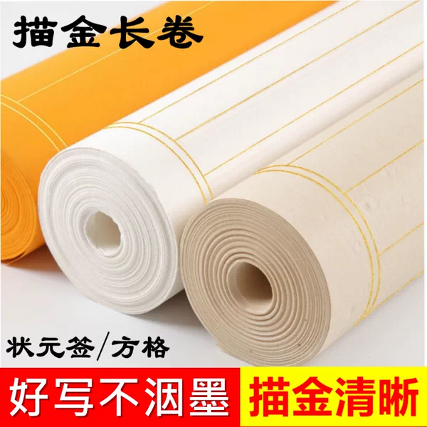 Товары от 艺轩阁文房用品