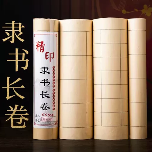 Антикварная ливированная каллиграфия на каллиграфии с утолщенной половиной жизни и полузвитанной сценарии каллиграфия Специальная рисовая бумага