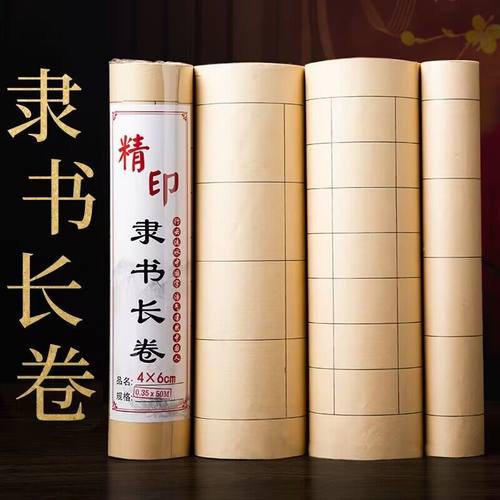 隶书书法空白格子篆书专用纸