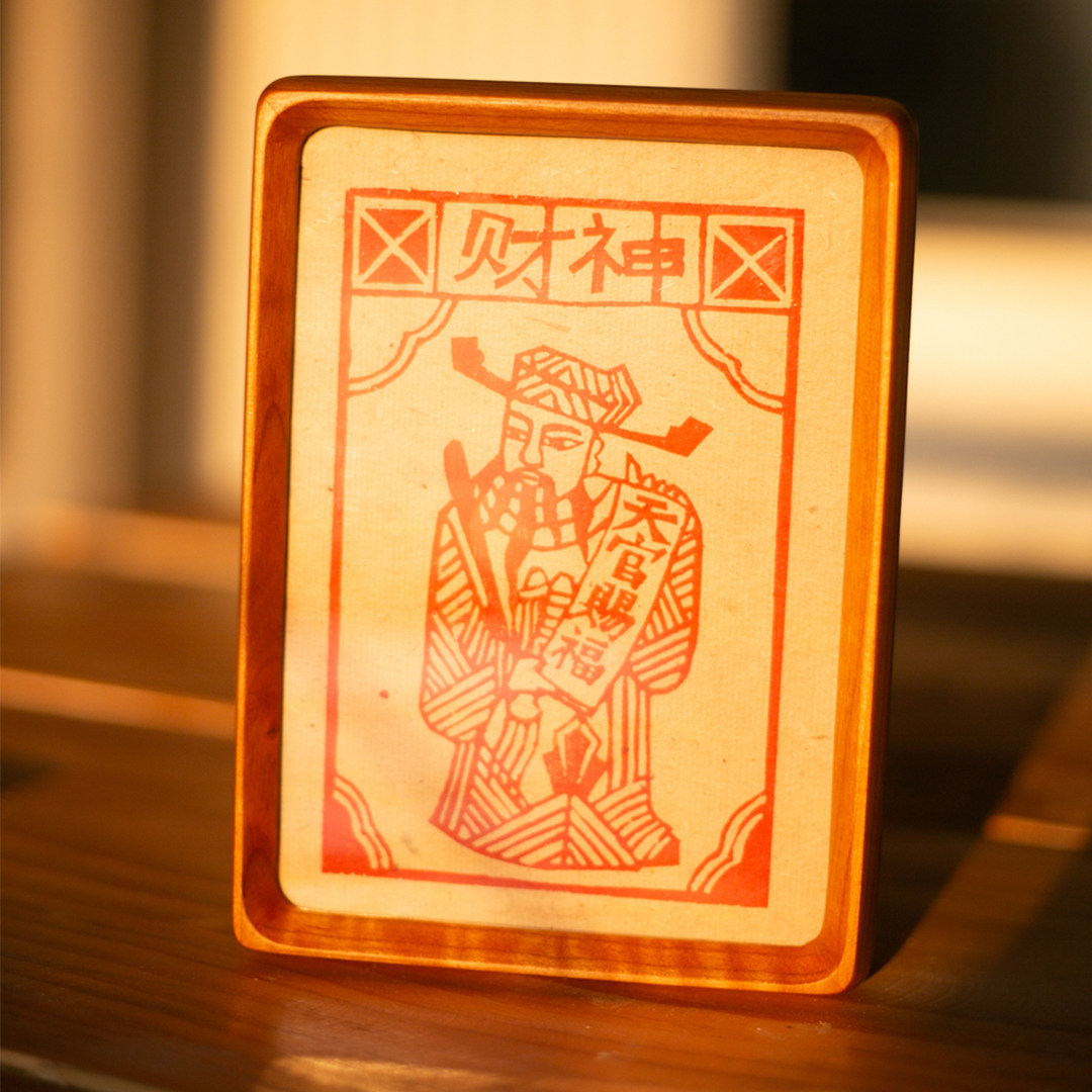 山西银票财神 手工木刻版画 （包邮，不退不换）