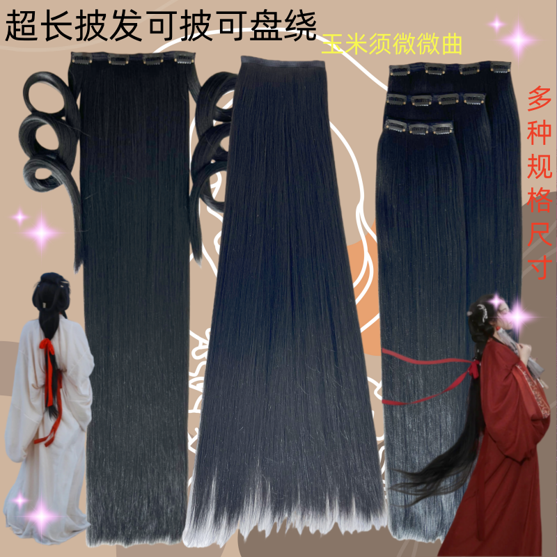 汉服古风假发玉米须微微曲战国袍仙气仙侠大辫子超长披发在水一方,美发护发/假发,发包/丸子,淘宝优惠券,粉丝福利购,淘宝优惠卷