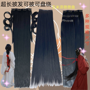 汉服古风假发玉米须微微曲战国袍仙气仙侠大辫子超长披发在水一方