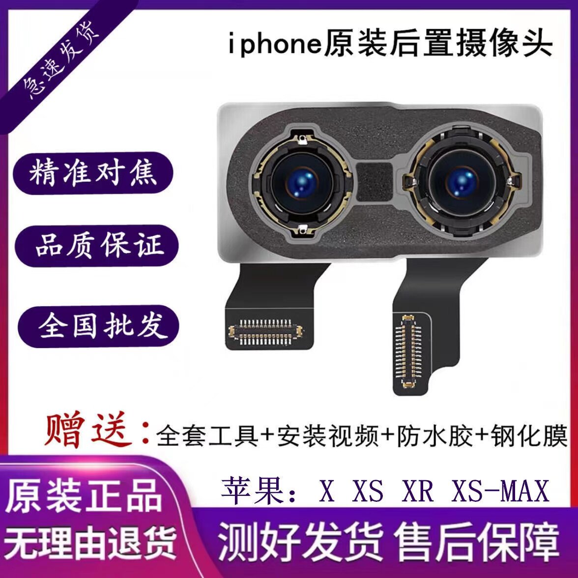适用于苹果原拆机摄像头超广角后置大像头XR适用于iPhone15PM系列