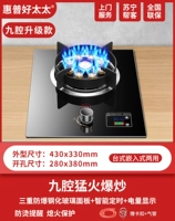 Девять полости Fierce Fire Plave+Glass+Time+Power Anty -Scalding+ветропроницаемая печь