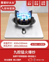 Девять -кавитарская пожарная плита+чистая медная огненная крышка сгущенной из нержавеющей стали+защита от пламени