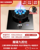 Девять -кавититиальная магическая печь+смягченное стекло+электроэнергие анти -масштаб+защита от пламени