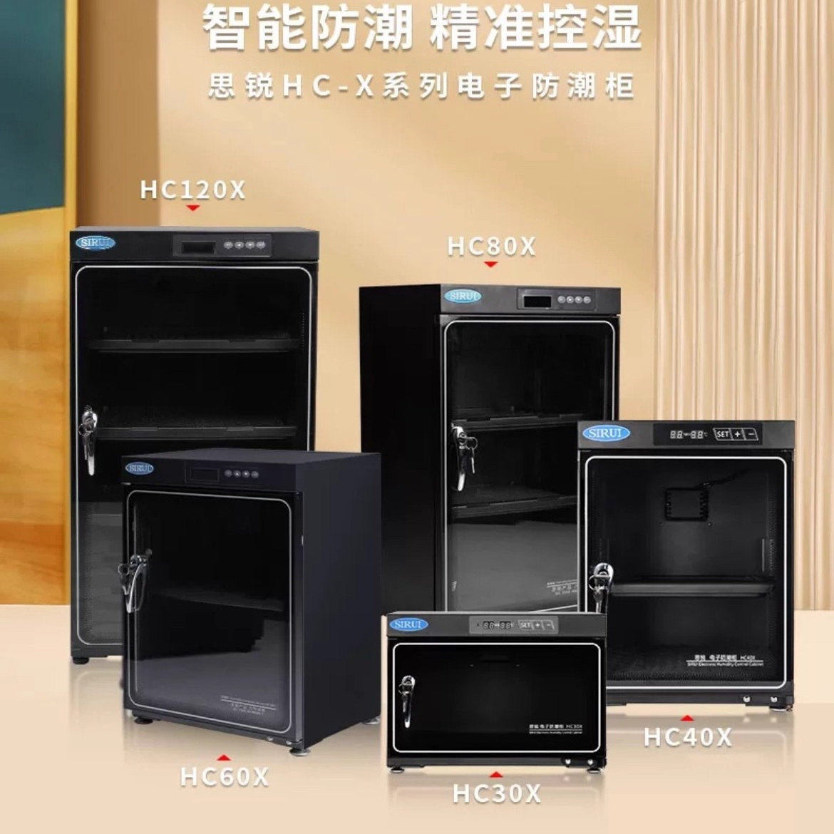 思锐电子干燥箱数码相机镜头防潮箱邮票钱币字画电子元器件干燥箱除湿箱
