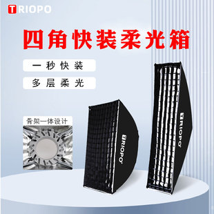 捷宝快装快拆四角柔光箱蛋格长方形60x90/30X120宝荣口直播补光灯便携格栅长条补光灯使用神牛捷宝蜂巢柔光罩