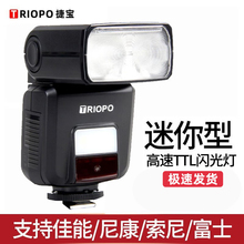 捷宝便携式机顶闪光灯TR-350适用于佳能尼康索尼富士通用型外拍补光灯