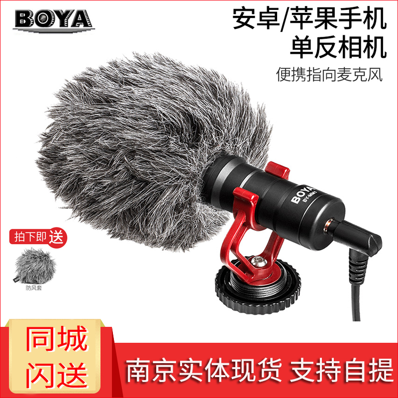 手机单反适用广 降低噪音音质好 送防风套